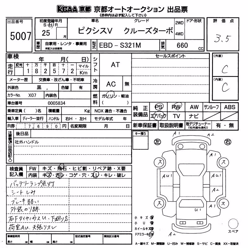 TOYOTA PIXIS VAN