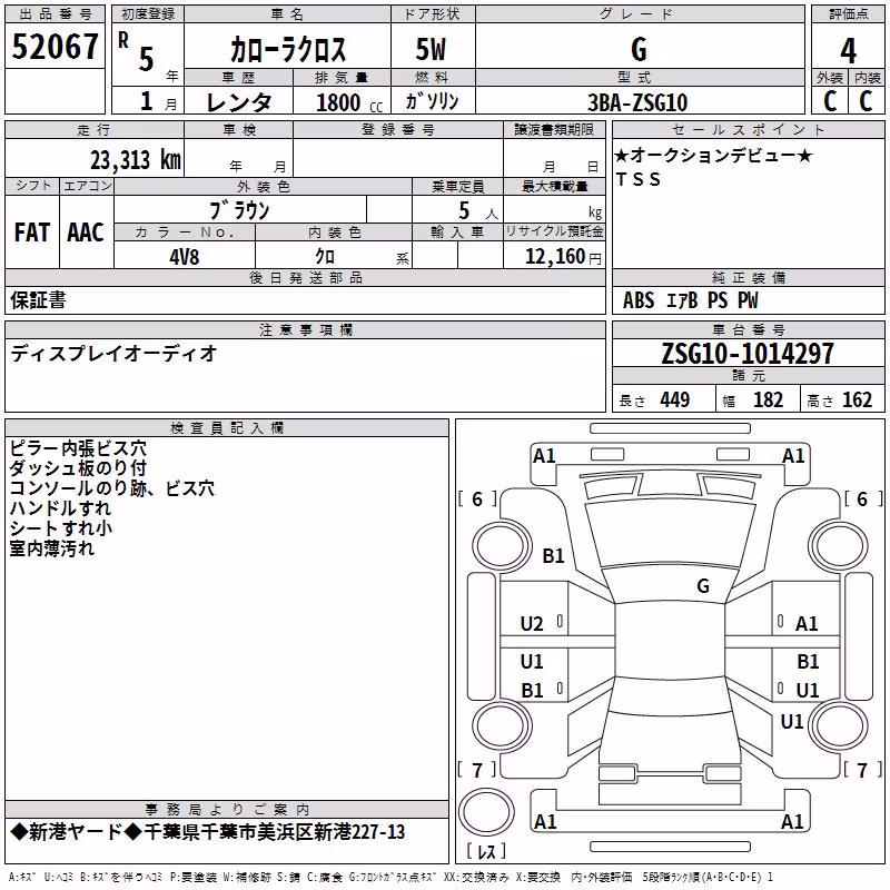 TOYOTA COROLLA CROSS