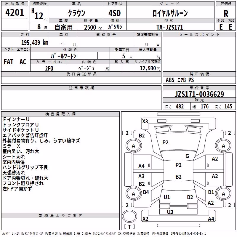 TOYOTA CROWN