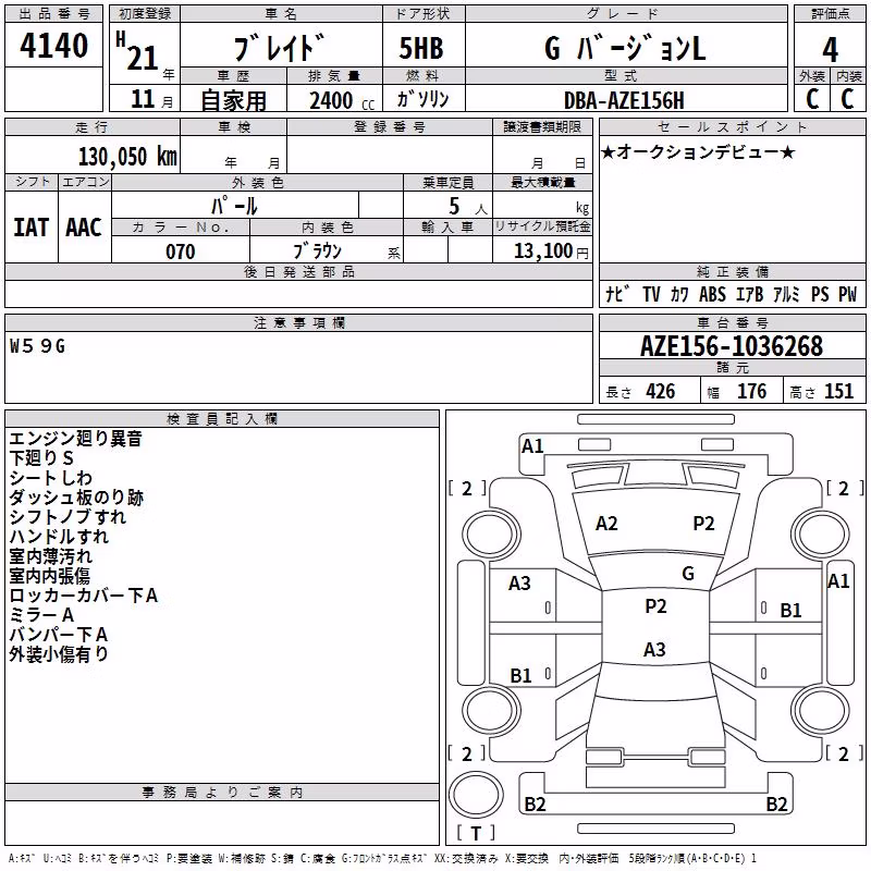 TOYOTA BLADE