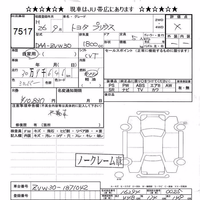 TOYOTA PRIUS