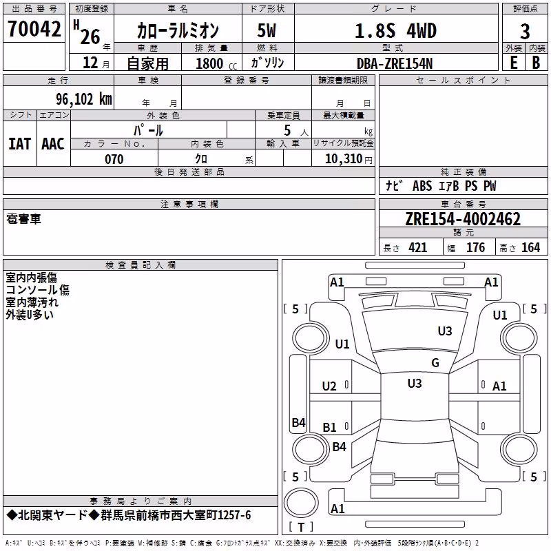 TOYOTA COROLLA RUMION