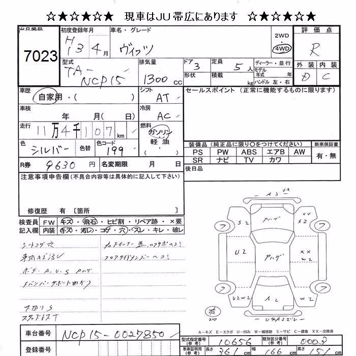 TOYOTA VITZ