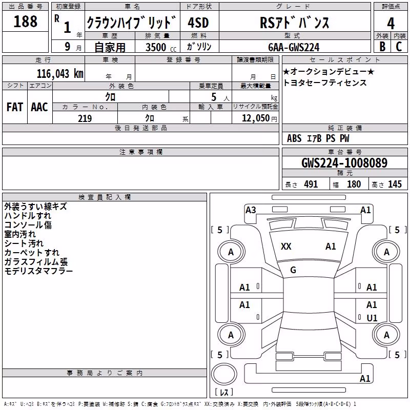 TOYOTA CROWN