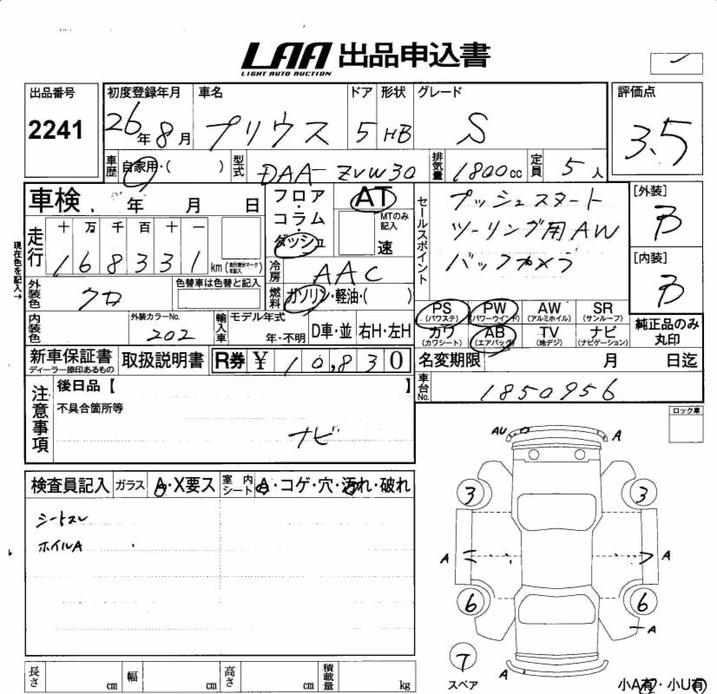 TOYOTA PRIUS