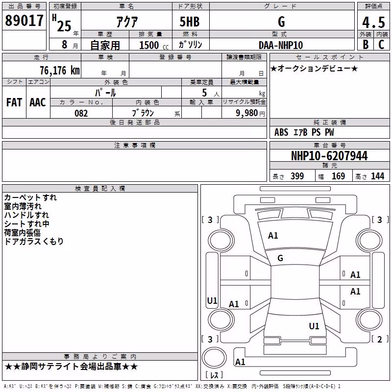 TOYOTA AQUA