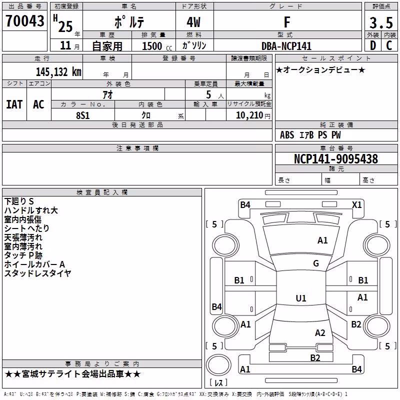 TOYOTA PORTE