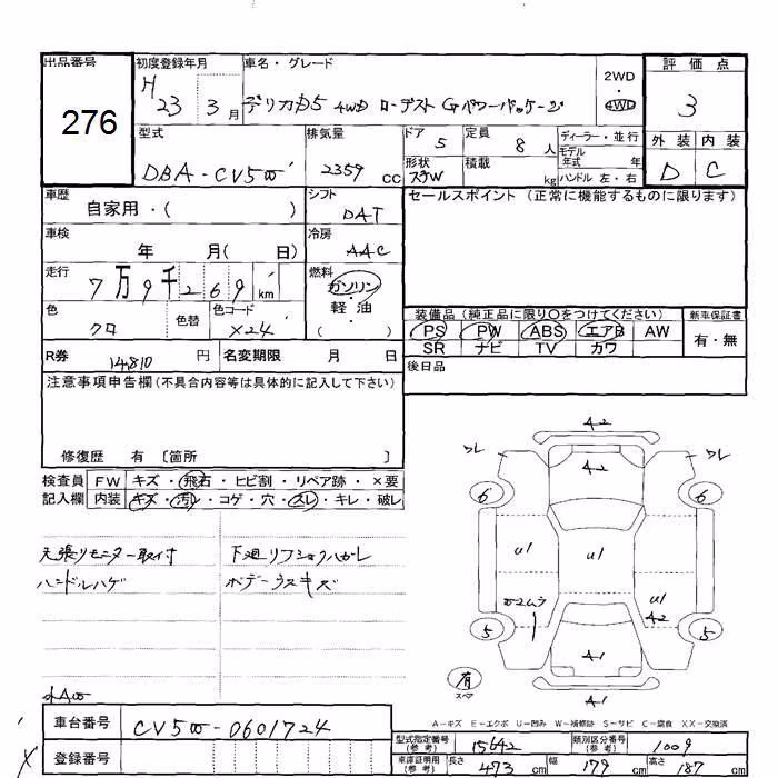 MITSUBISHI DELICA D:5