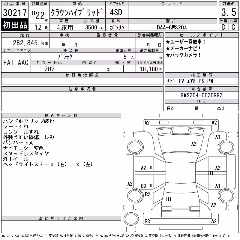 TOYOTA CROWN