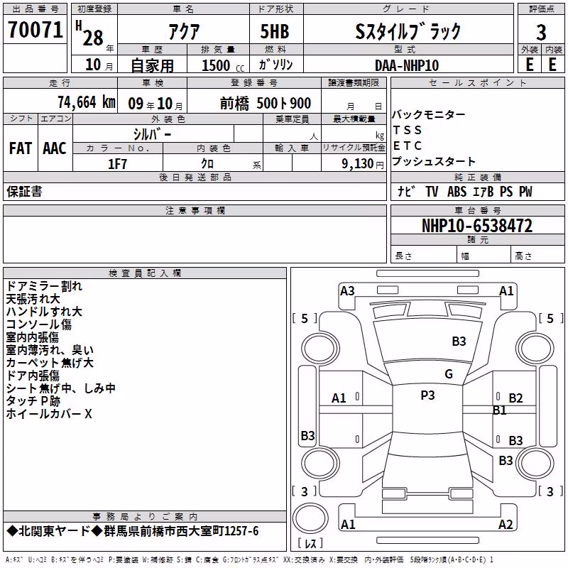 TOYOTA AQUA