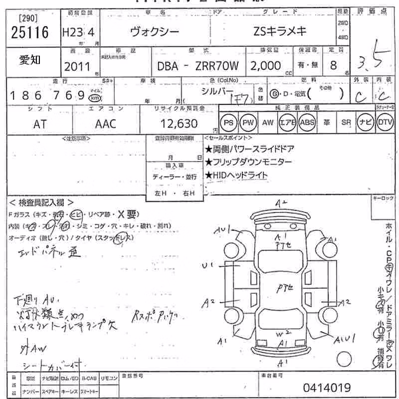 TOYOTA VOXY