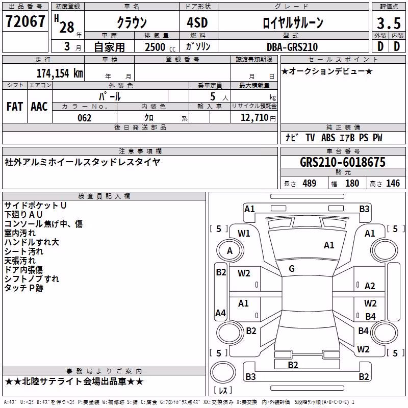 TOYOTA CROWN