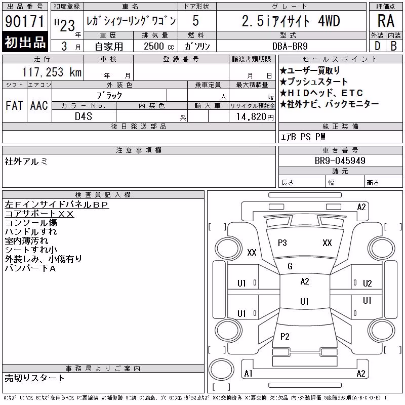 SUBARU LEGACY