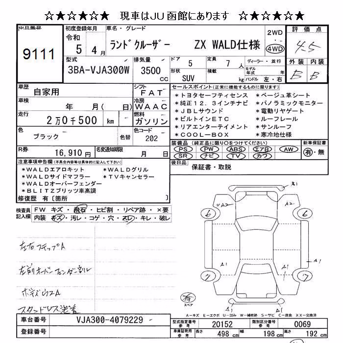 TOYOTA LAND CRUISER