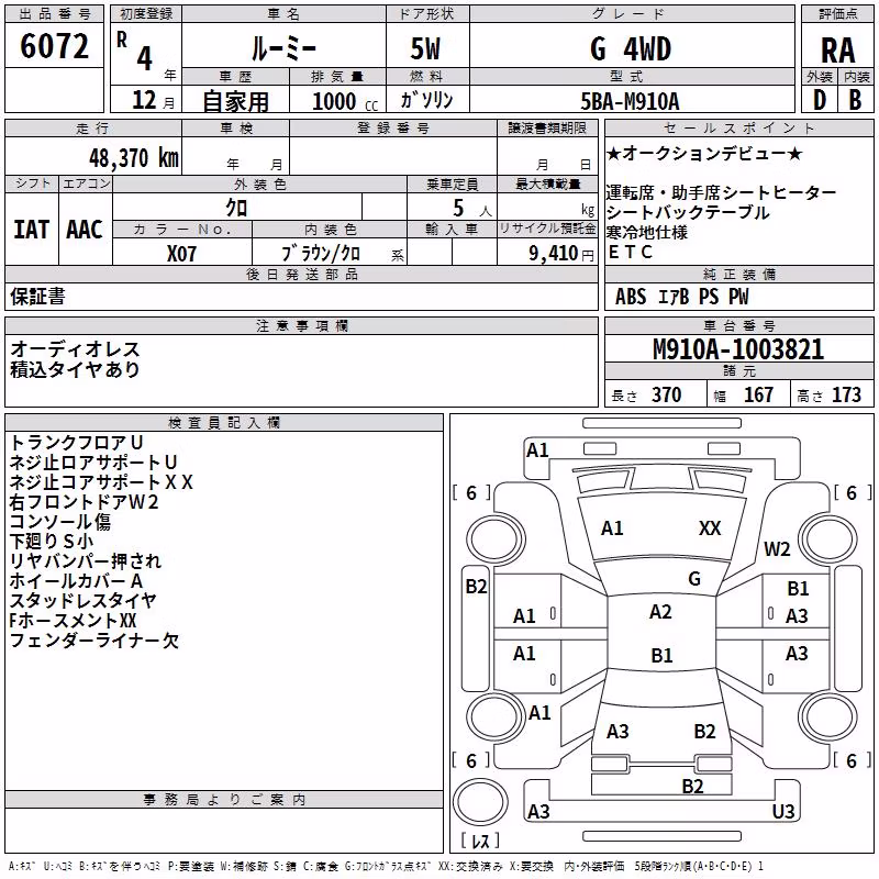 TOYOTA ROOMY