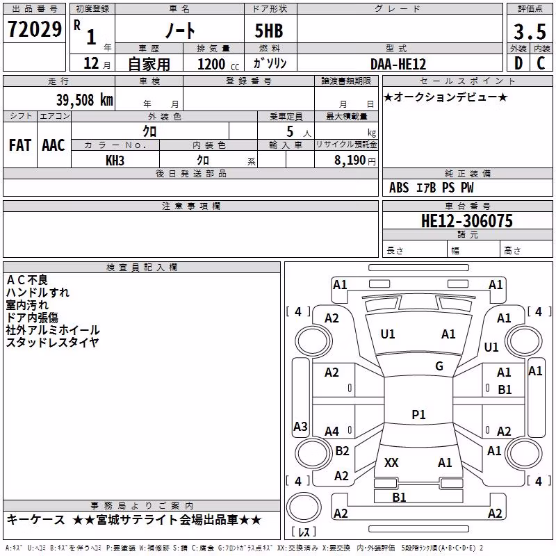 NISSAN NOTE
