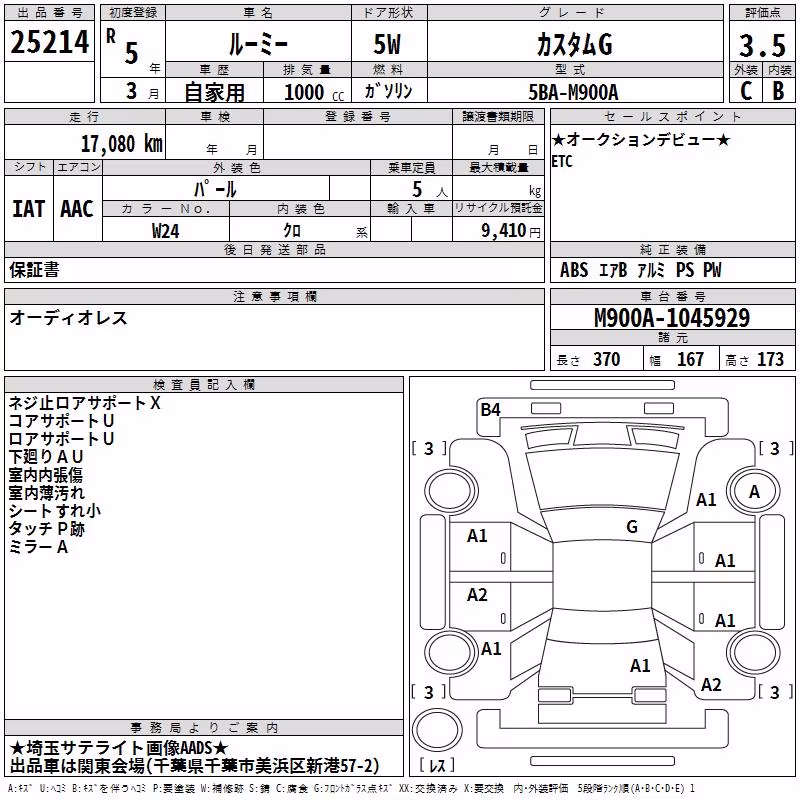 TOYOTA ROOMY