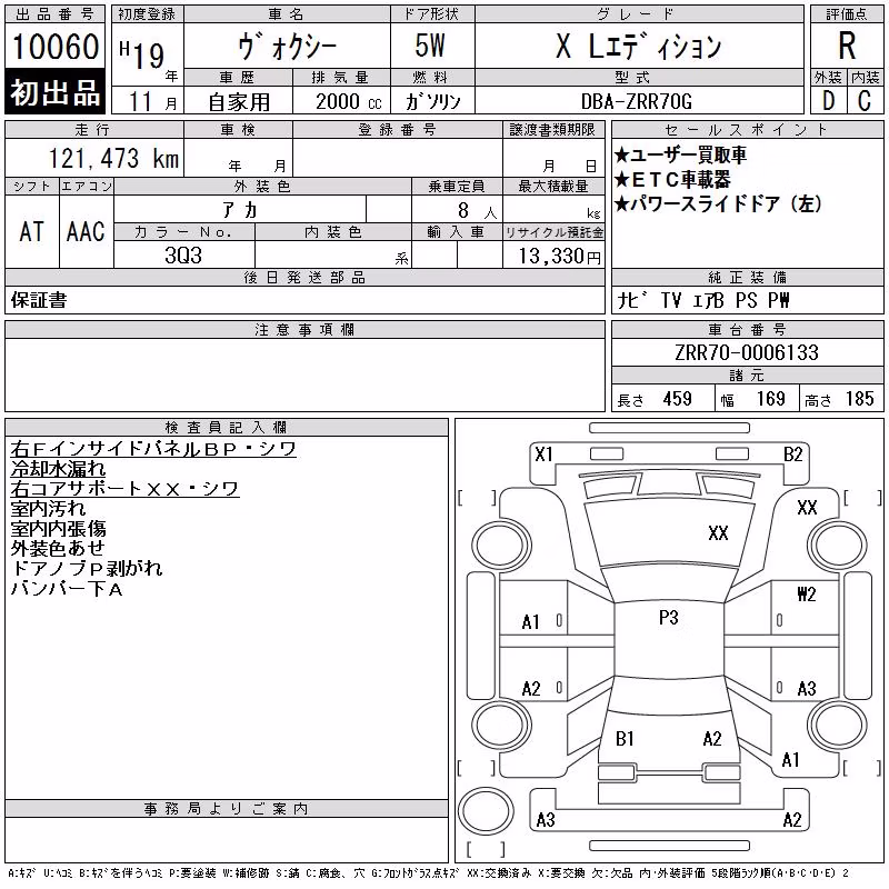TOYOTA VOXY