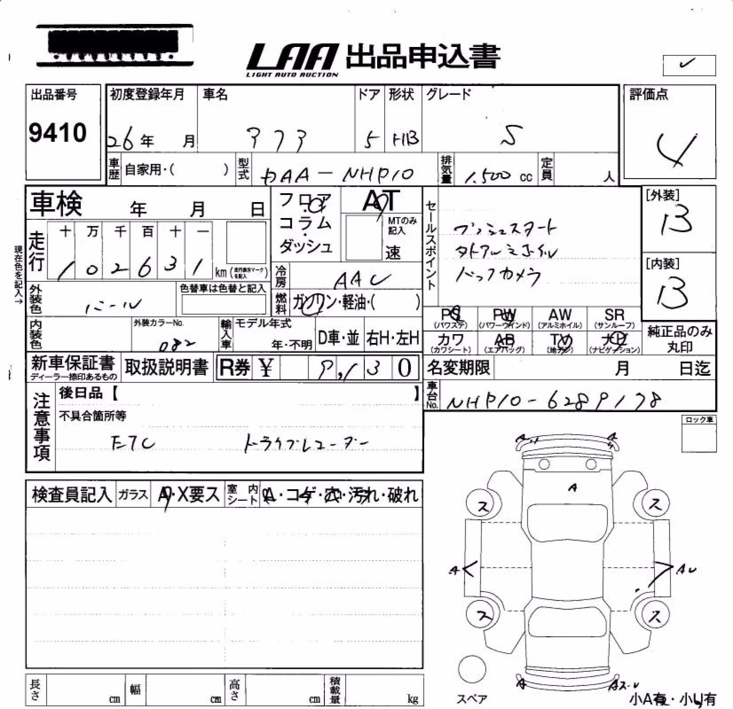 TOYOTA AQUA