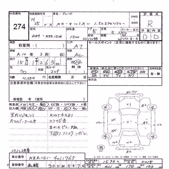 TOYOTA COROLLA RUMION