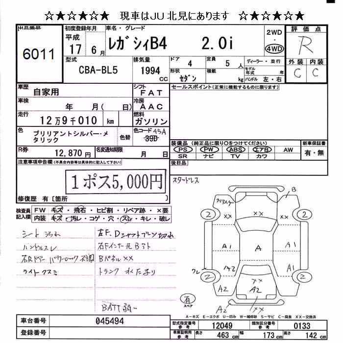 SUBARU LEGACY B4