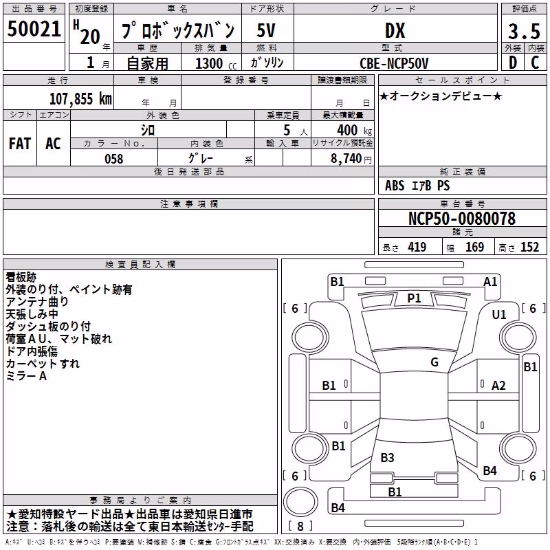 TOYOTA PROBOX