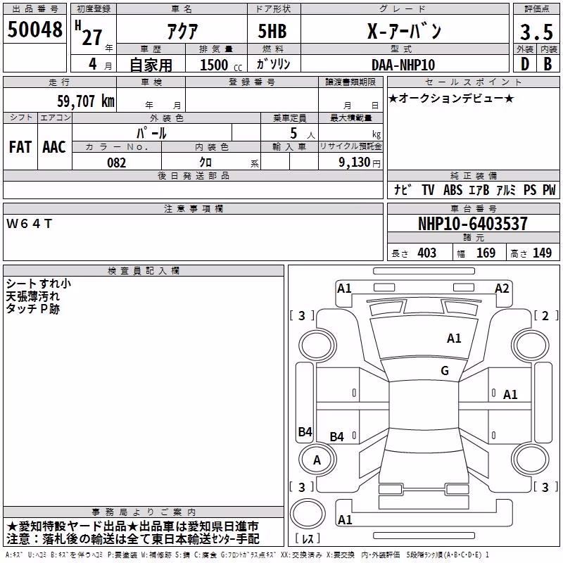 TOYOTA AQUA