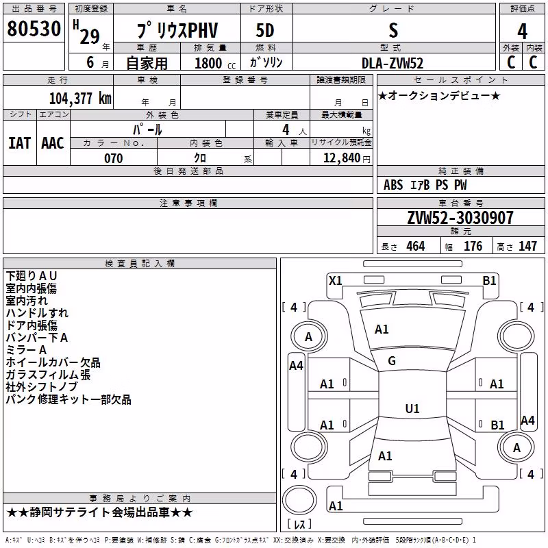 TOYOTA PRIUS PHV