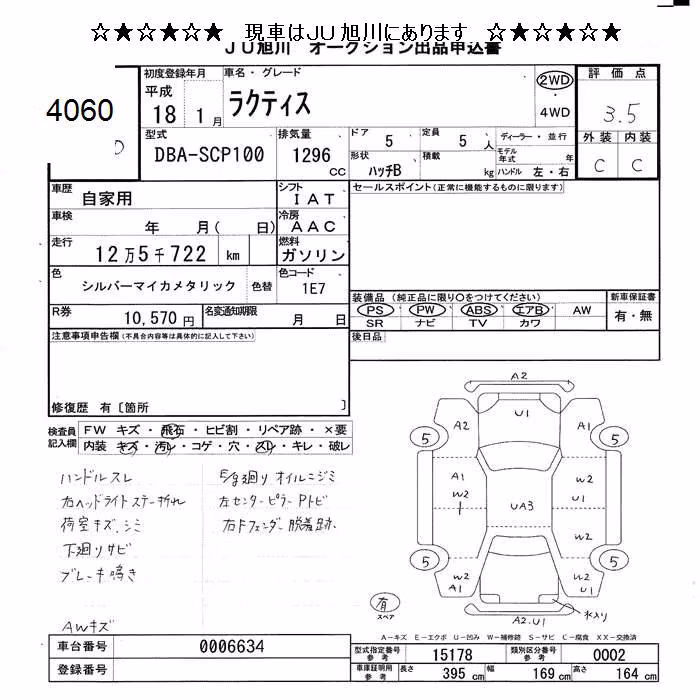 TOYOTA RACTIS