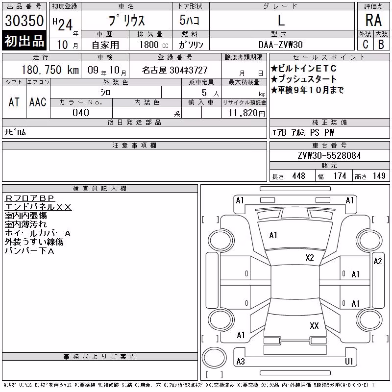 TOYOTA PRIUS