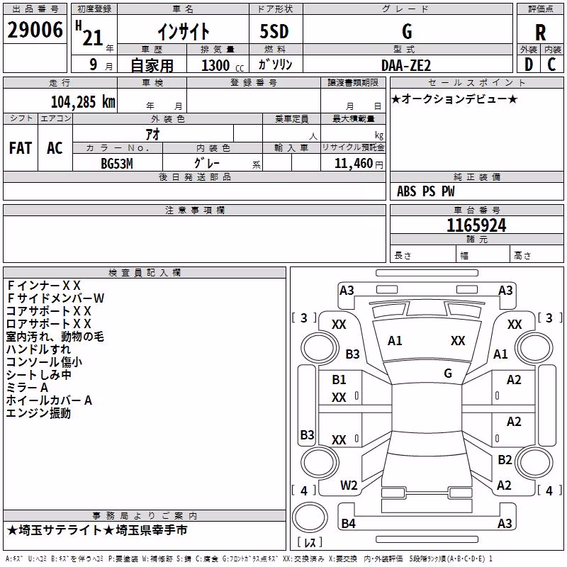 HONDA INSIGHT