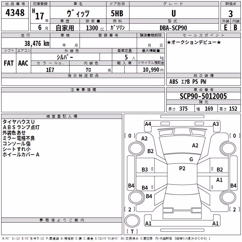 TOYOTA VITZ