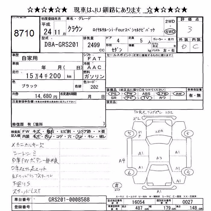 TOYOTA CROWN