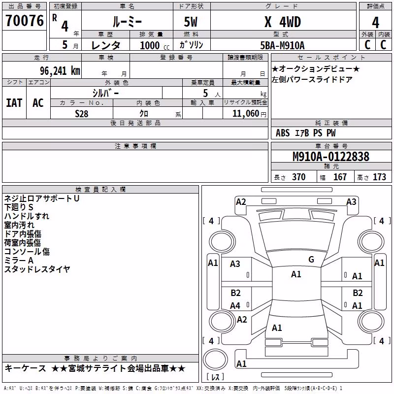 TOYOTA ROOMY