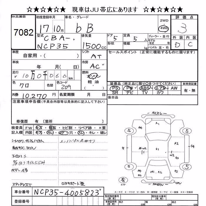 TOYOTA BB