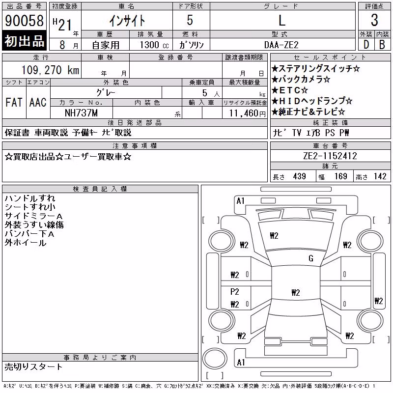 HONDA INSIGHT