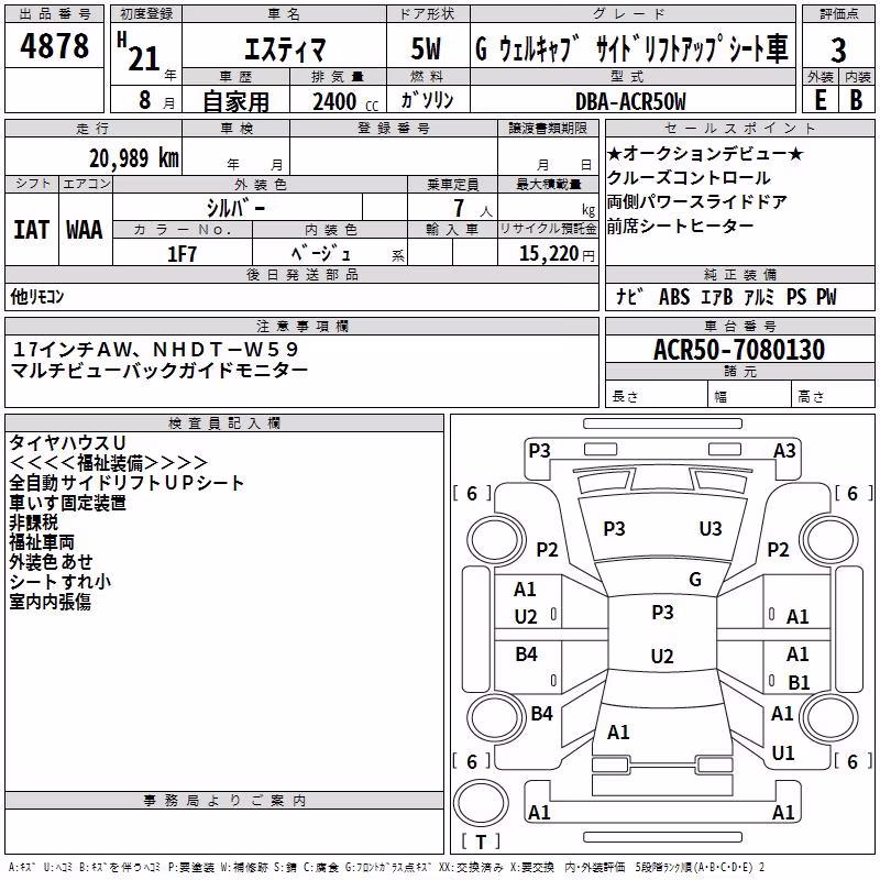 TOYOTA ESTIMA