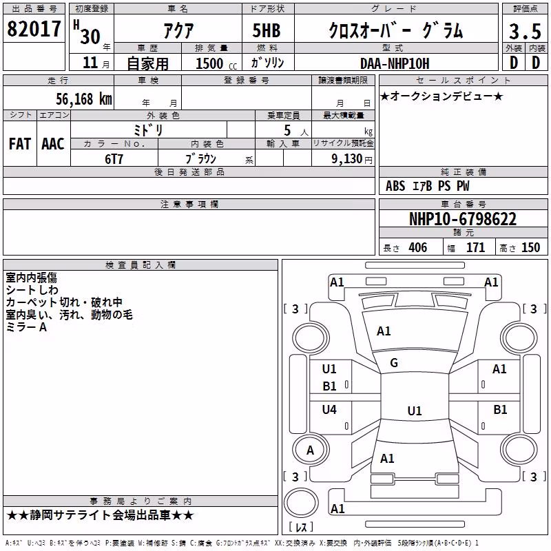 TOYOTA AQUA