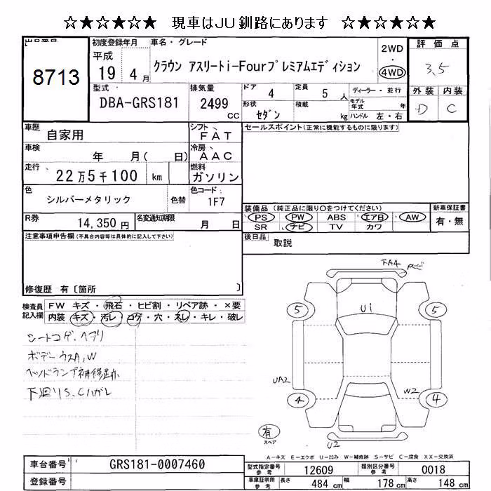 TOYOTA CROWN