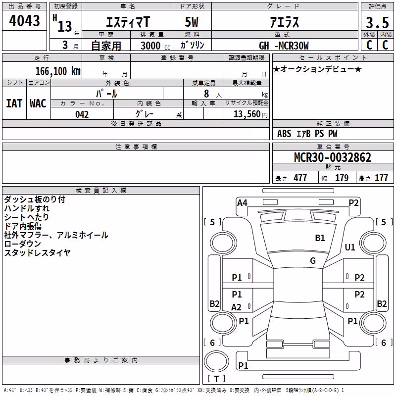 TOYOTA ESTIMA