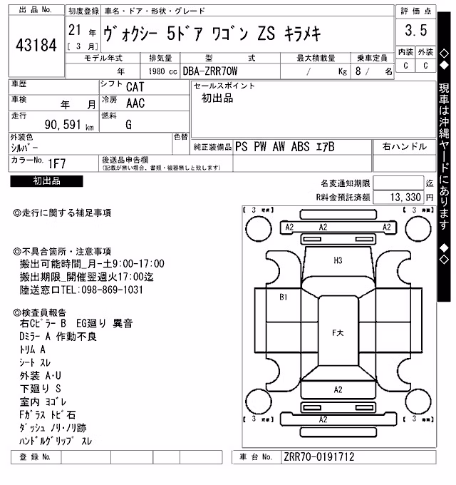 TOYOTA VOXY