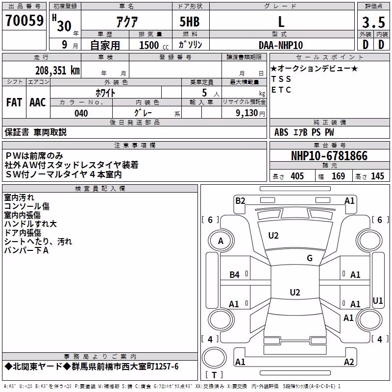 TOYOTA AQUA