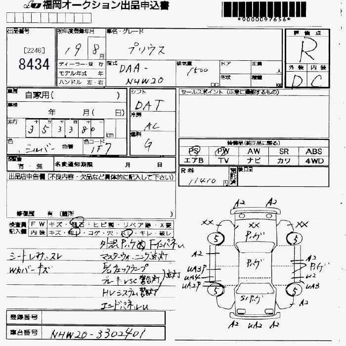 TOYOTA PRIUS
