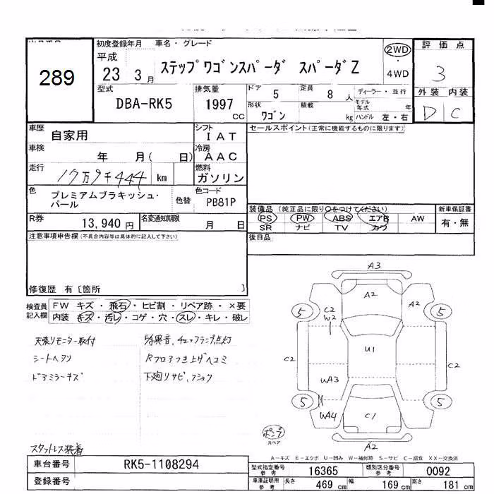 HONDA STEPWGN
