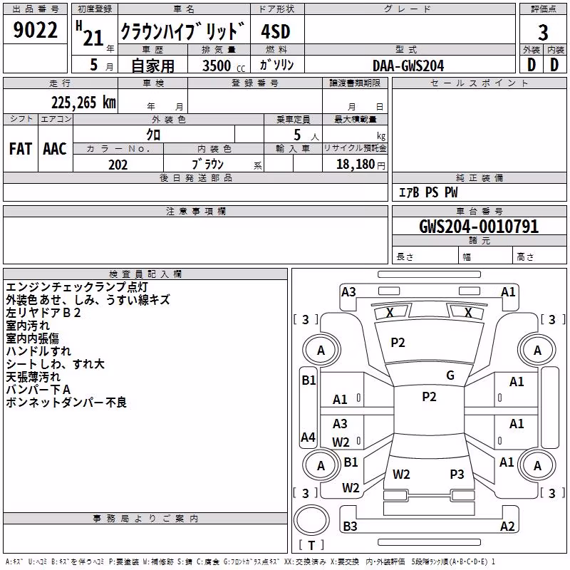 TOYOTA CROWN