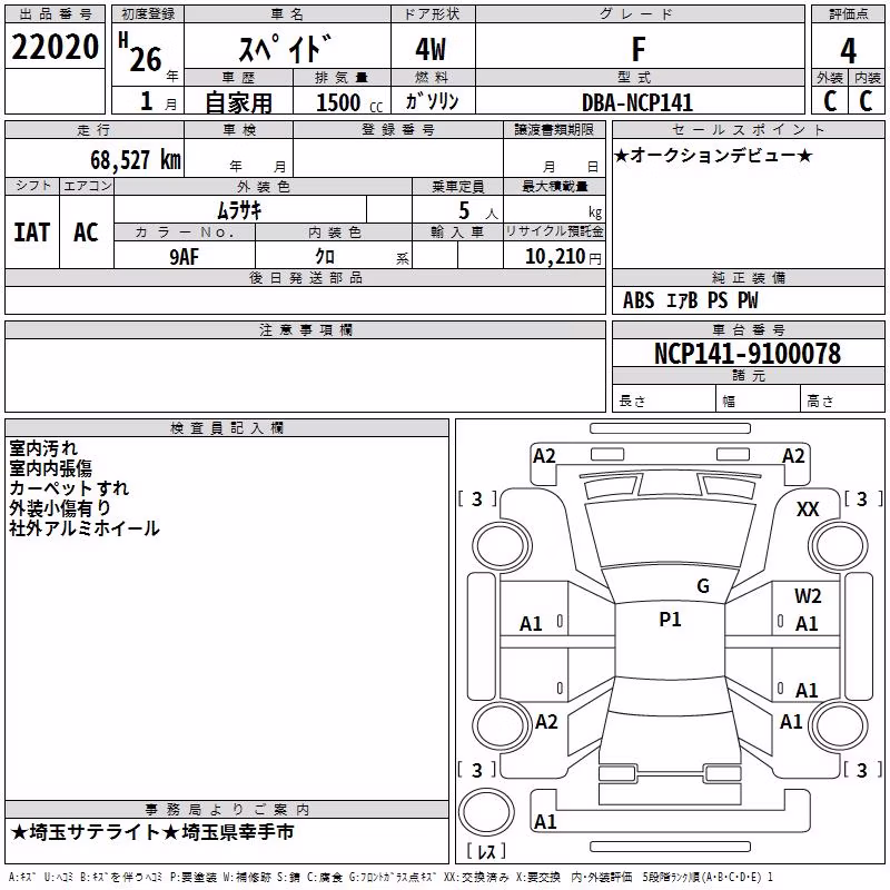 TOYOTA SPADE