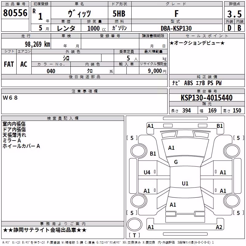 TOYOTA VITZ
