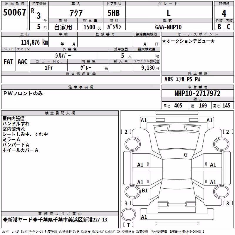 TOYOTA AQUA