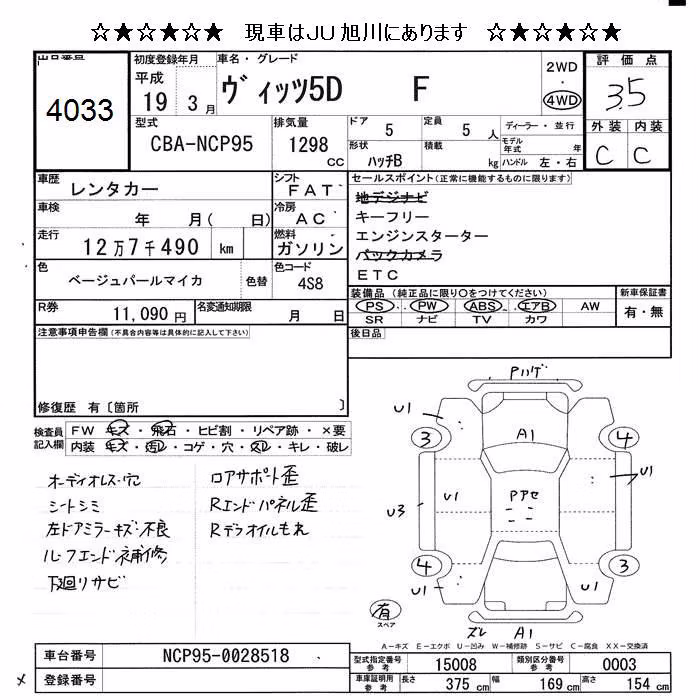 TOYOTA VITZ