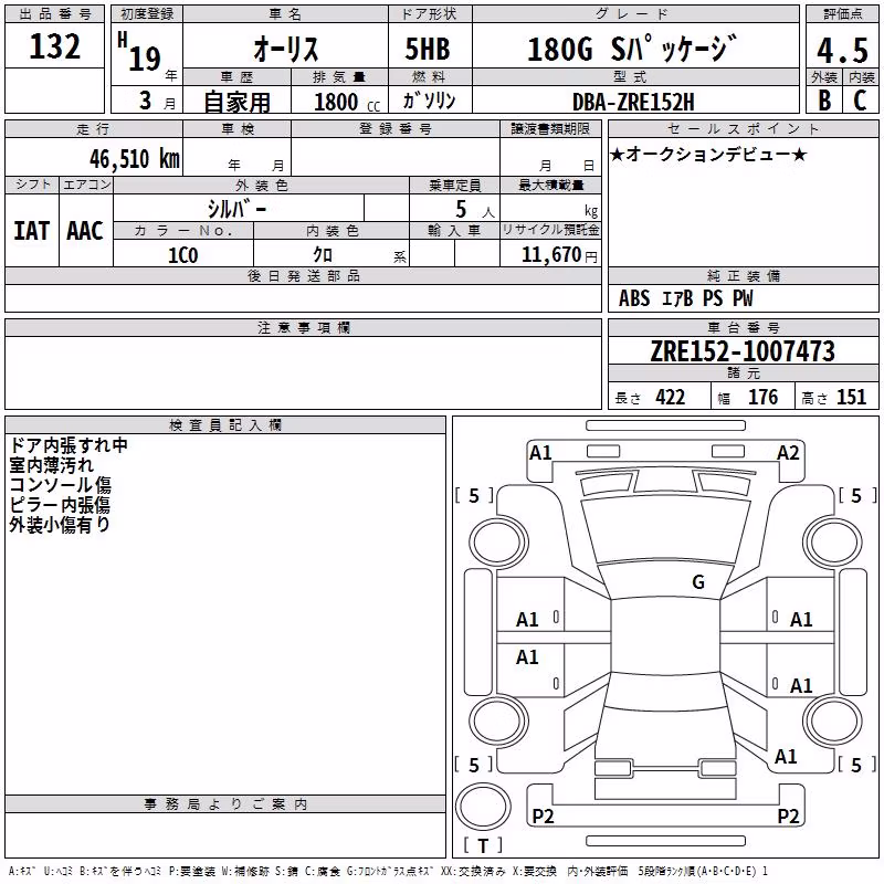 TOYOTA AURIS
